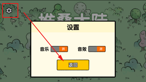堆叠大陆内置mod