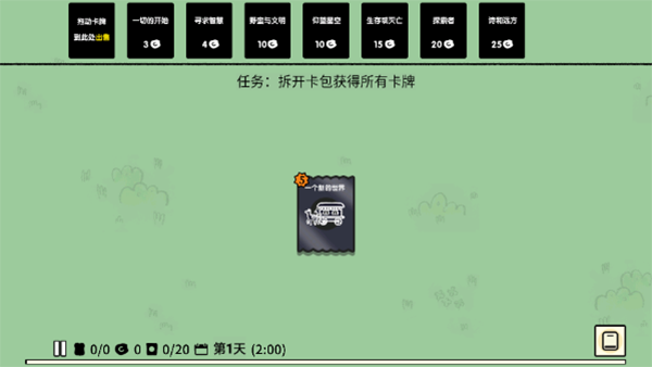 堆叠大陆内置mod