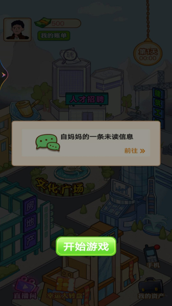 豪门少爷逆袭记免费版