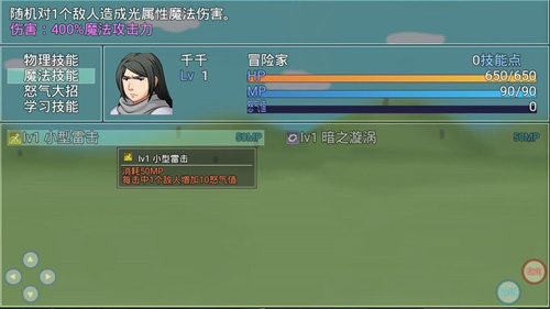 陆大迹神2内置菜单版