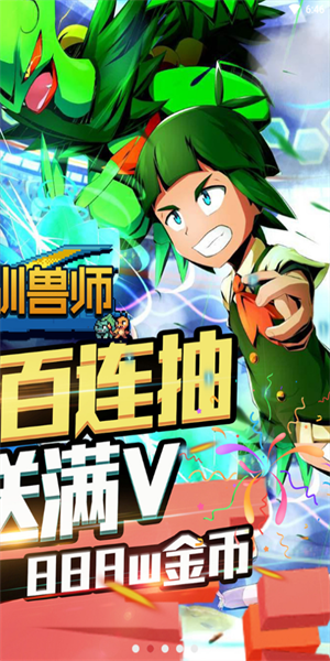 天天驯兽师0.1版