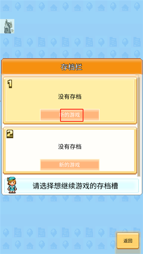 创造都市岛物语安卓版