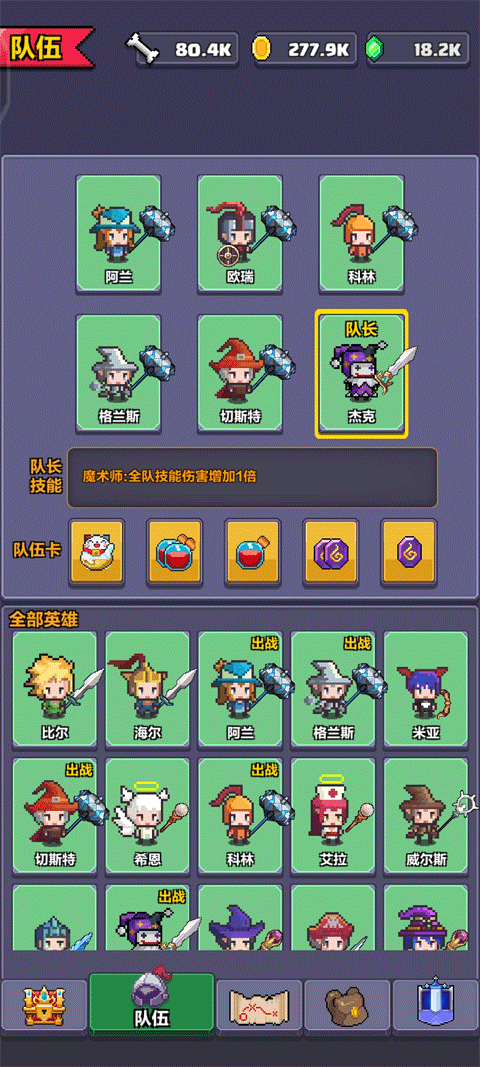 像素英雄探险免广告版