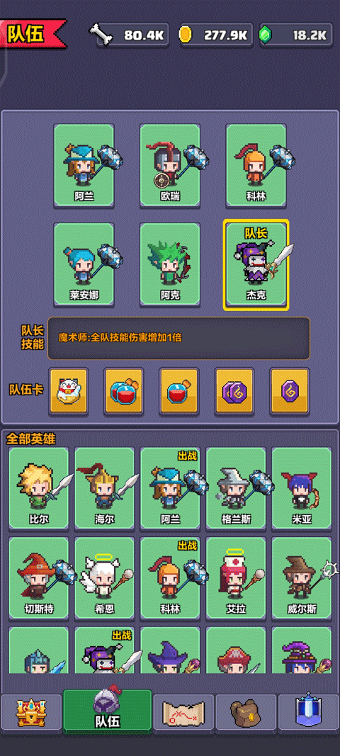 像素英雄探险免广告版