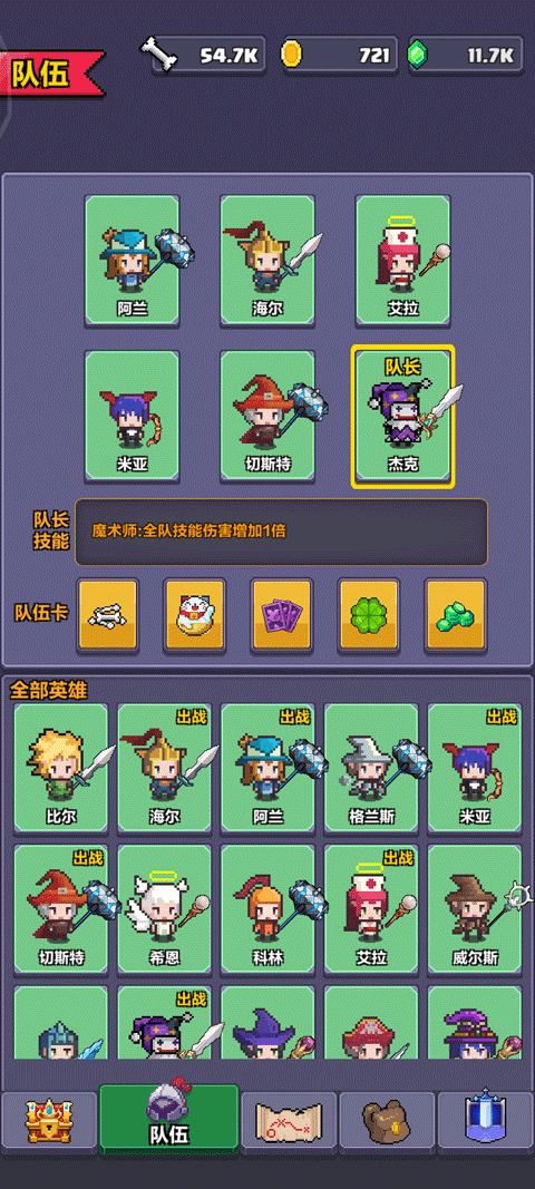 像素英雄探险免广告版