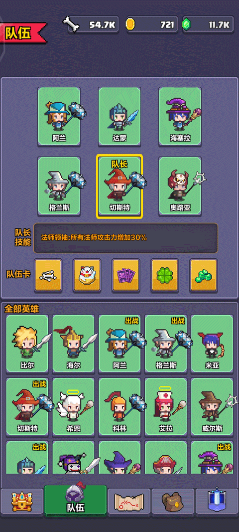 像素英雄探险免广告版