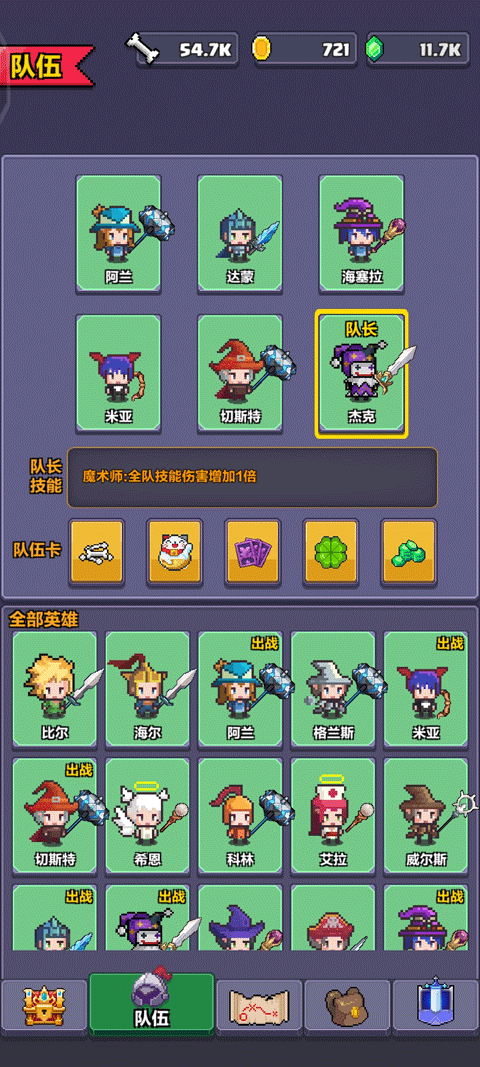 像素英雄探险免广告版