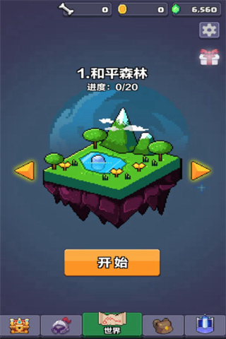 像素英雄探险免广告版
