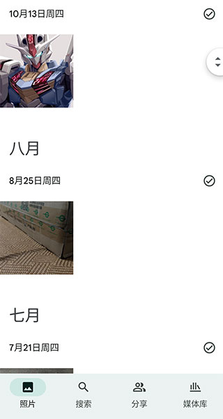 google相册app