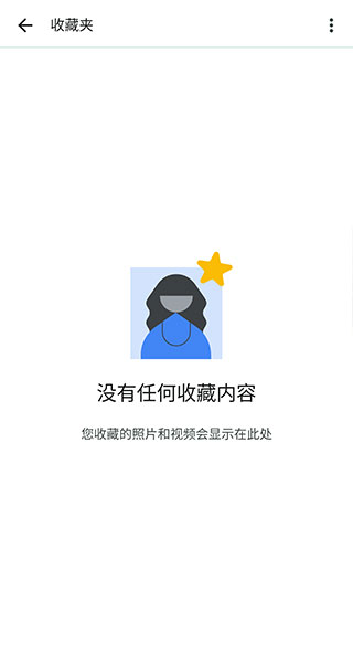 google相册app