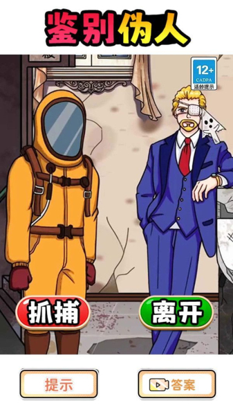 伪人公寓最新版