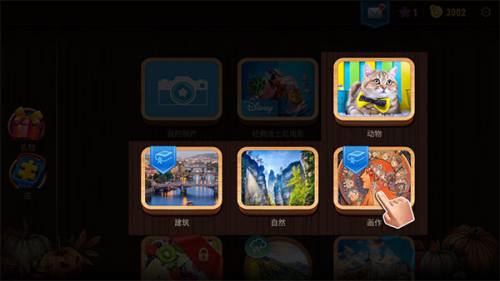 魔法拼图经典版
