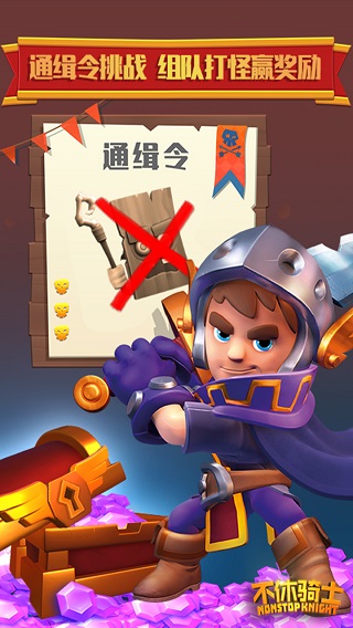不休骑士2安卓版