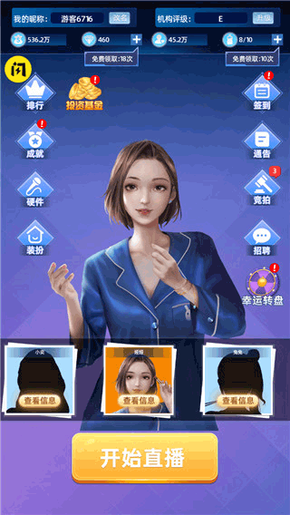 最强带货王红包版