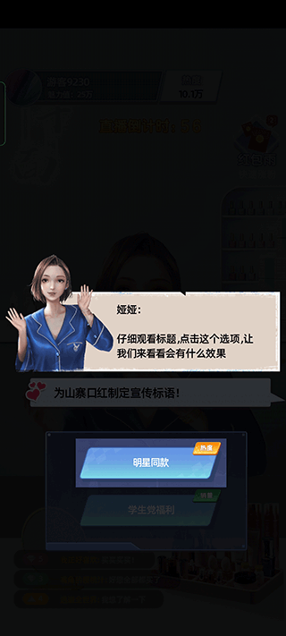 最强带货王红包版
