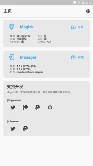 面具magisk模块大全