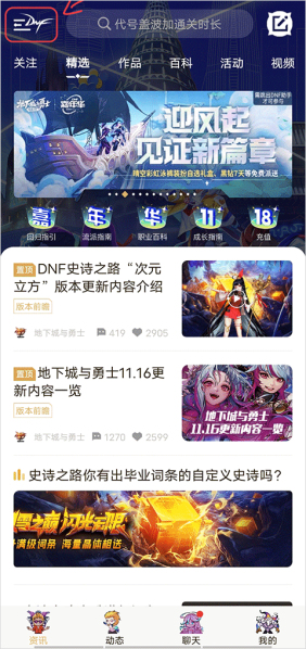 地下城助手