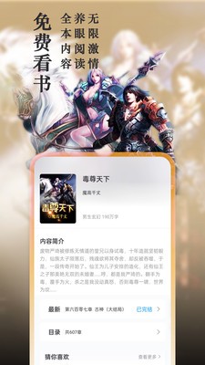 笔下文学app