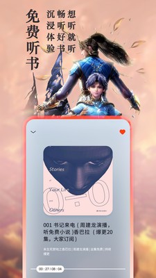笔下文学app