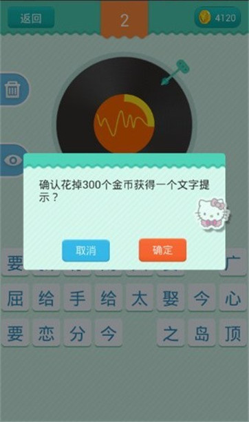 开心猜歌最新版