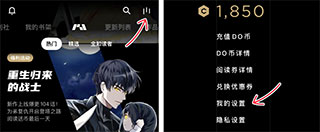PODO漫画最新版