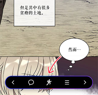 PODO漫画最新版