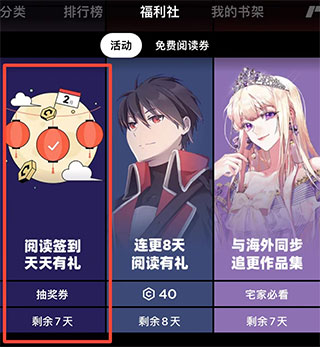 PODO漫画最新版