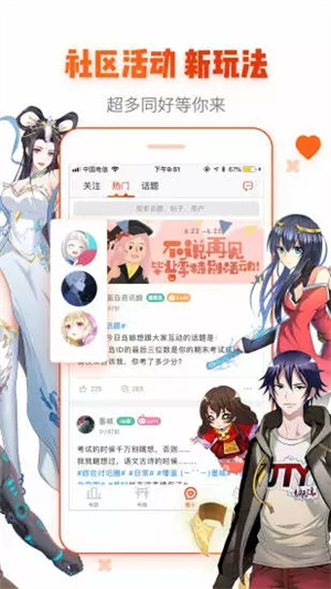谜妹漫画旧版本