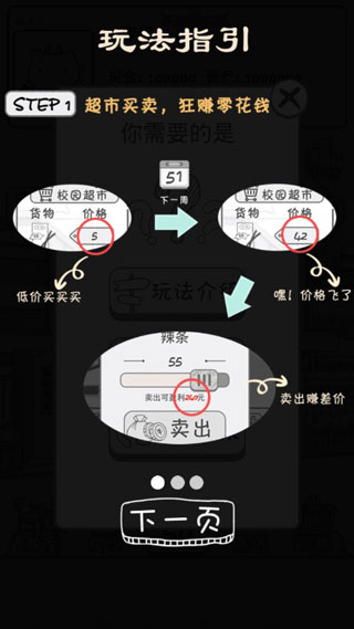 零花钱大作战冷狐