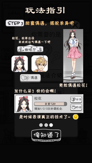 零花钱大作战冷狐