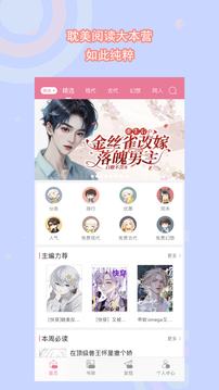书耽小说免费版