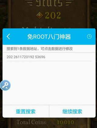 八门神器旧版