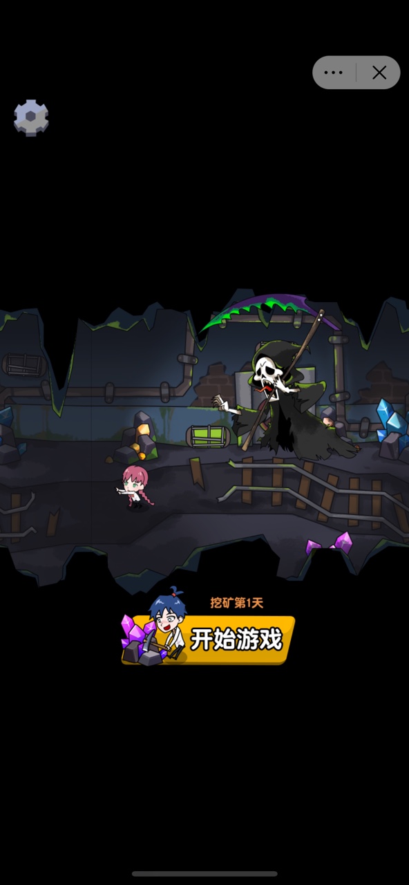 嘻帅大乱斗最新版