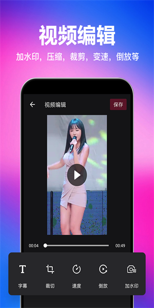 一键去水印永久免费版