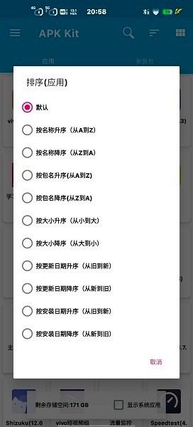 baseapk安卓版
