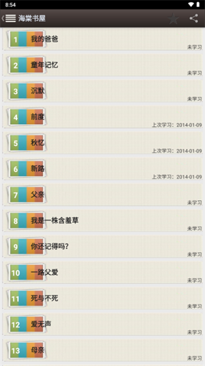 海棠书屋自由阅读器