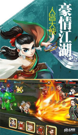 大梦江湖最新版