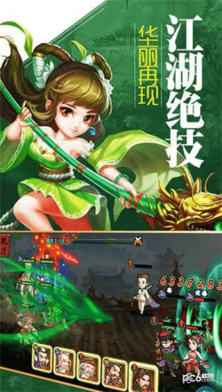 大梦江湖最新版