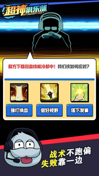 超神俱乐部免广告版