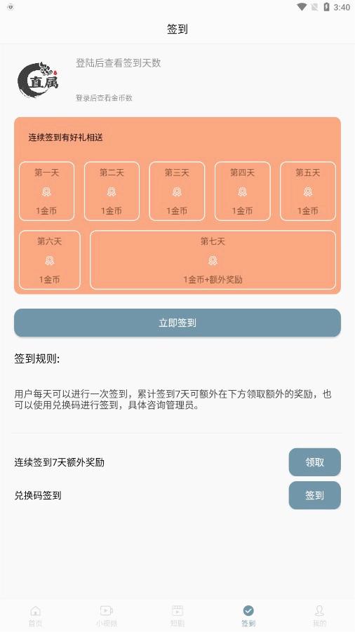 直属最新版