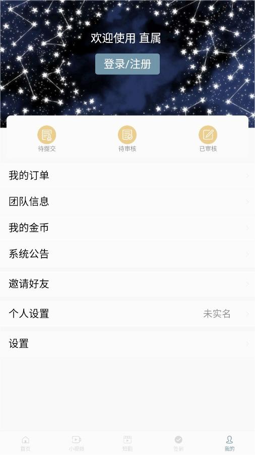 直属最新版