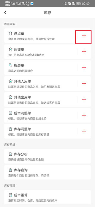 管家婆安卓版