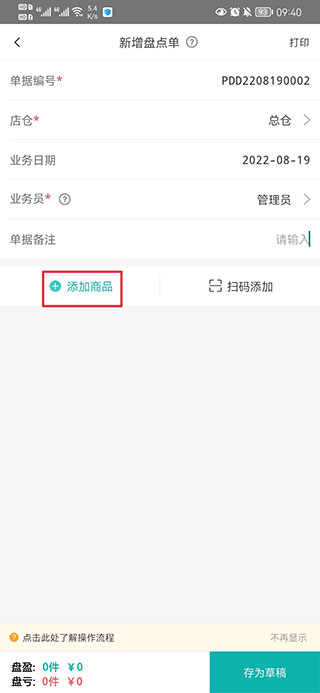 管家婆免费试用版