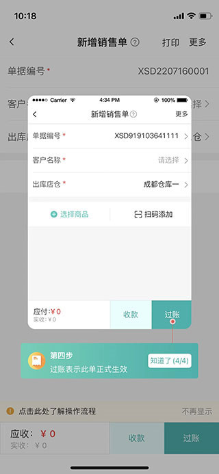 管家婆免费试用版