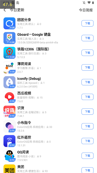 appshare安卓免费版