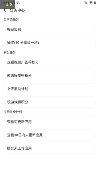 appshare安卓免费版