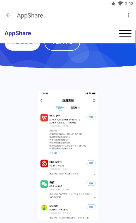 appshare安卓免费版