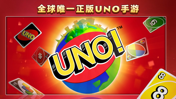 一起优诺网易版