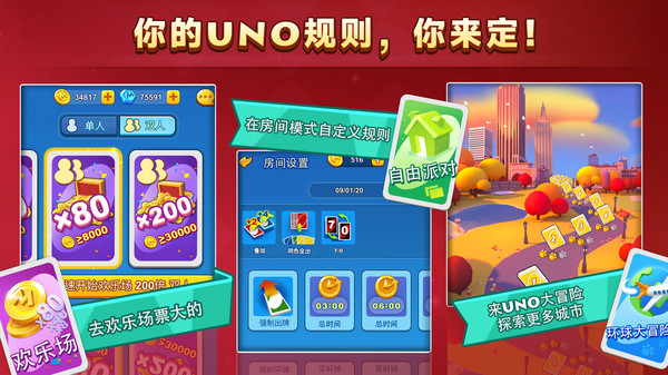 一起优诺网易版