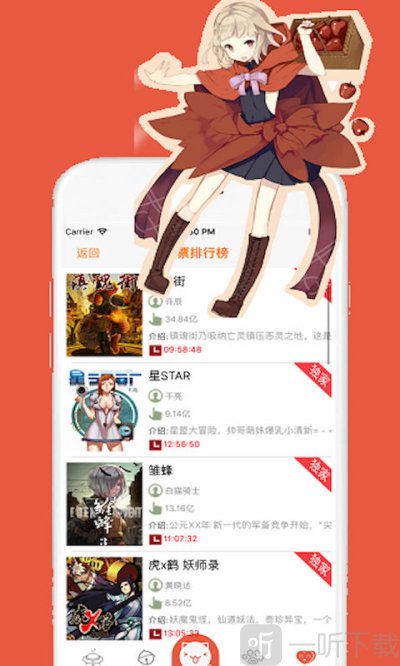 香香腐竹1.0.8